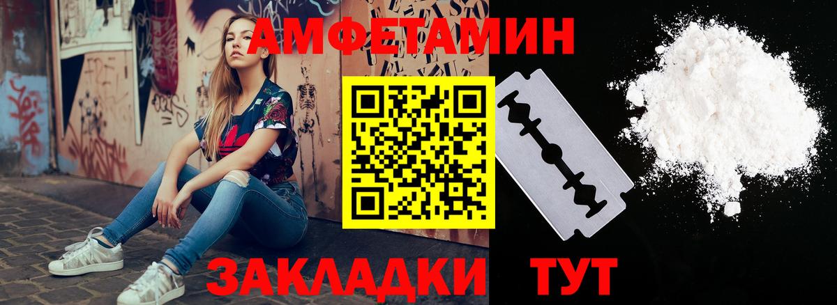 Амфетамин  Вход с VPN  Ликино-Дулёво  Амфетамин 98% 