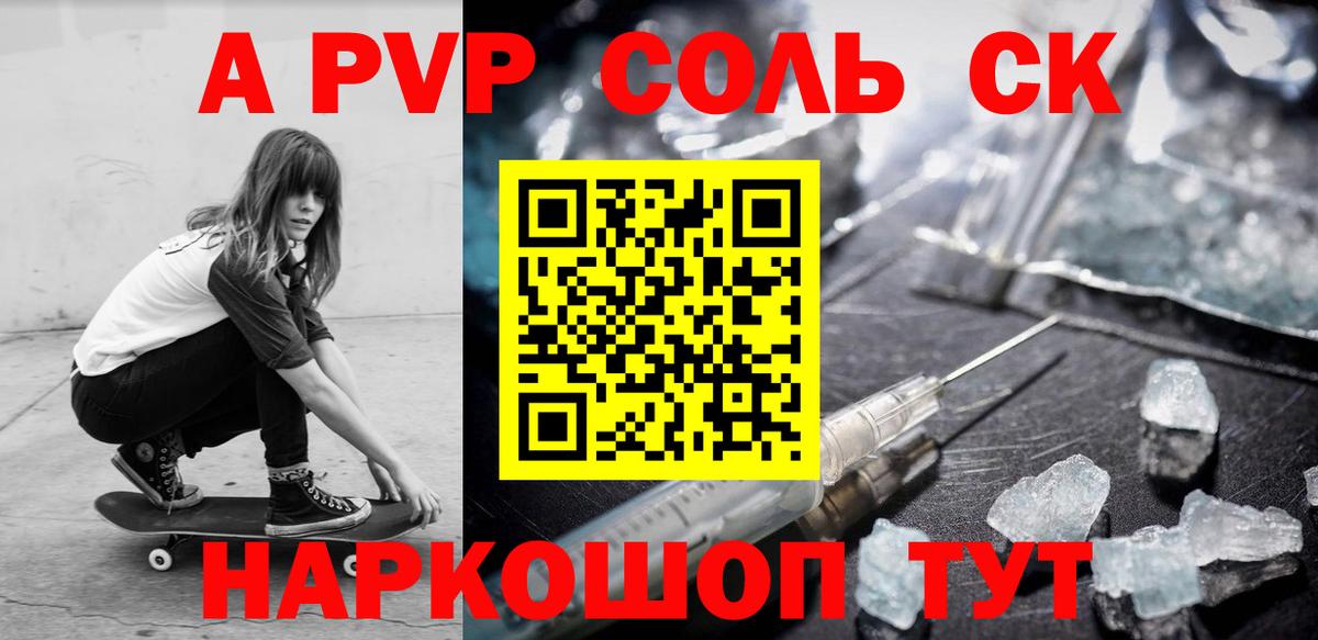 Alpha-PVP СК КРИС Ликино-Дулёво