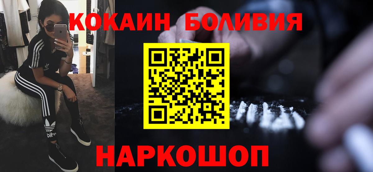 Cocaine Эквадор  КОКАИН Fish Scale  Вход с VPN  КОКАИН  Ликино-Дулёво 