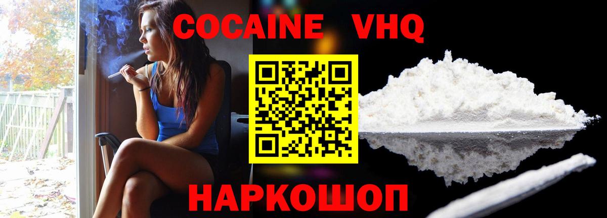 Cocaine 97% Ликино-Дулёво