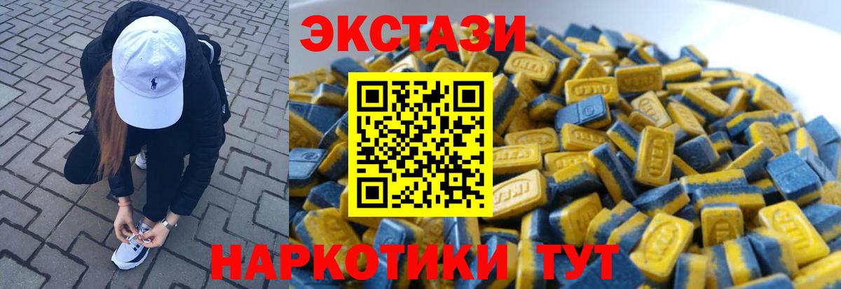 Ликино-Дулёво  ЭКСТАЗИ VHQ  Ecstasy 250 мг  Экстази  Вход с VPN 