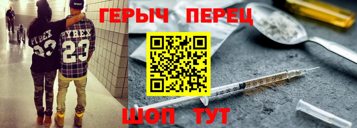 Героин герыч Ликино-Дулёво