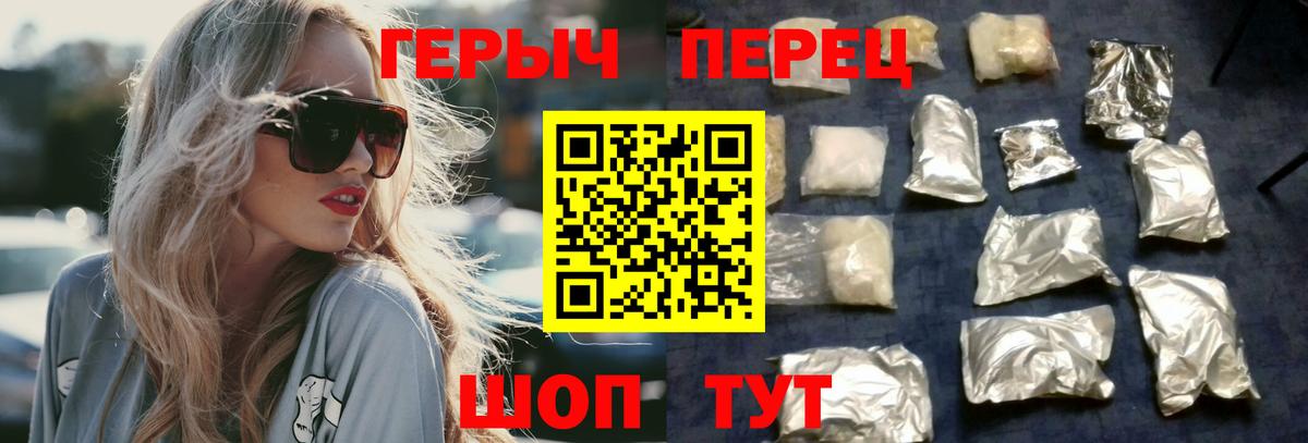 Ликино-Дулёво  ГЕРОИН Афган  Вход с VPN 