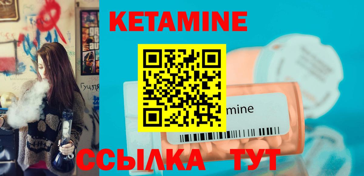 КЕТАМИН ketamine Ликино-Дулёво