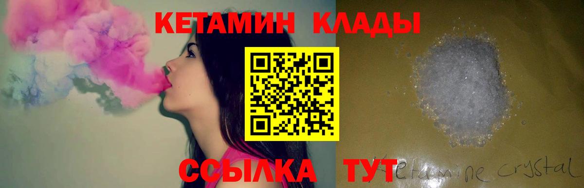Ликино-Дулёво  КЕТАМИН ketamine  КЕТАМИН VHQ  Вход с VPN 