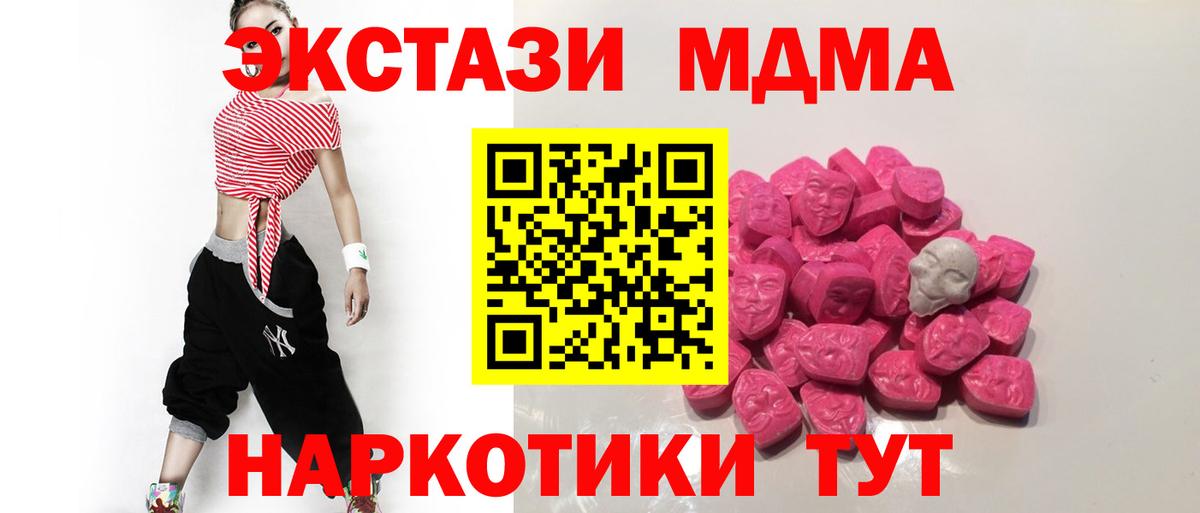 MDMA  Вход с VPN  Ликино-Дулёво  MDMA молли  MDMA crystal 