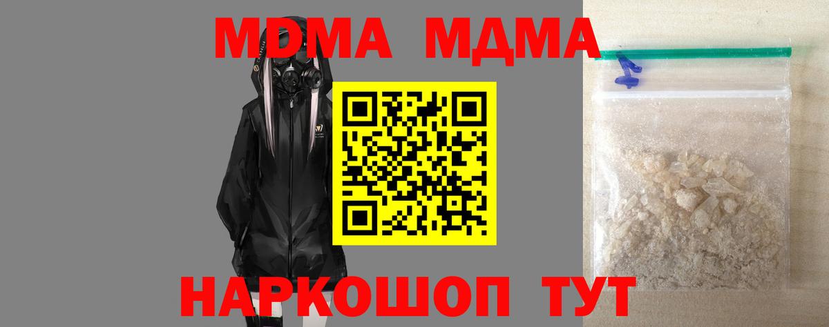 МДМА VHQ Ликино-Дулёво