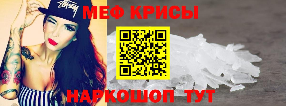 МЕФ кристаллы Ликино-Дулёво