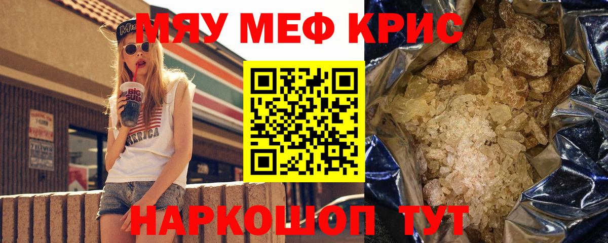 Мефедрон  Мефедрон 4 MMC  Меф mephedrone  Вход с VPN  наркошоп  Ликино-Дулёво 