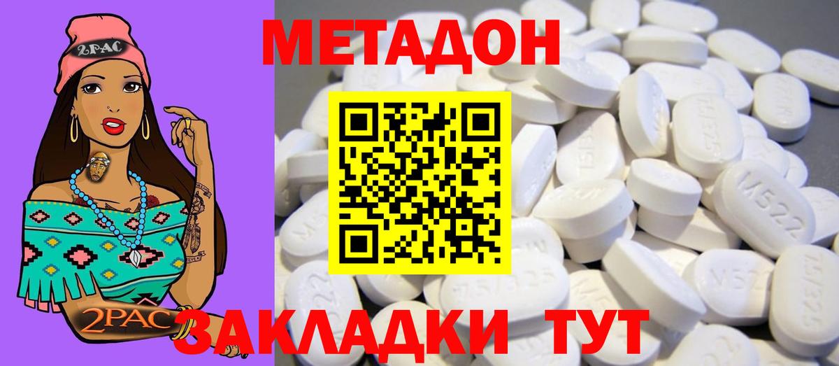 МЕТАДОН белоснежный Ликино-Дулёво