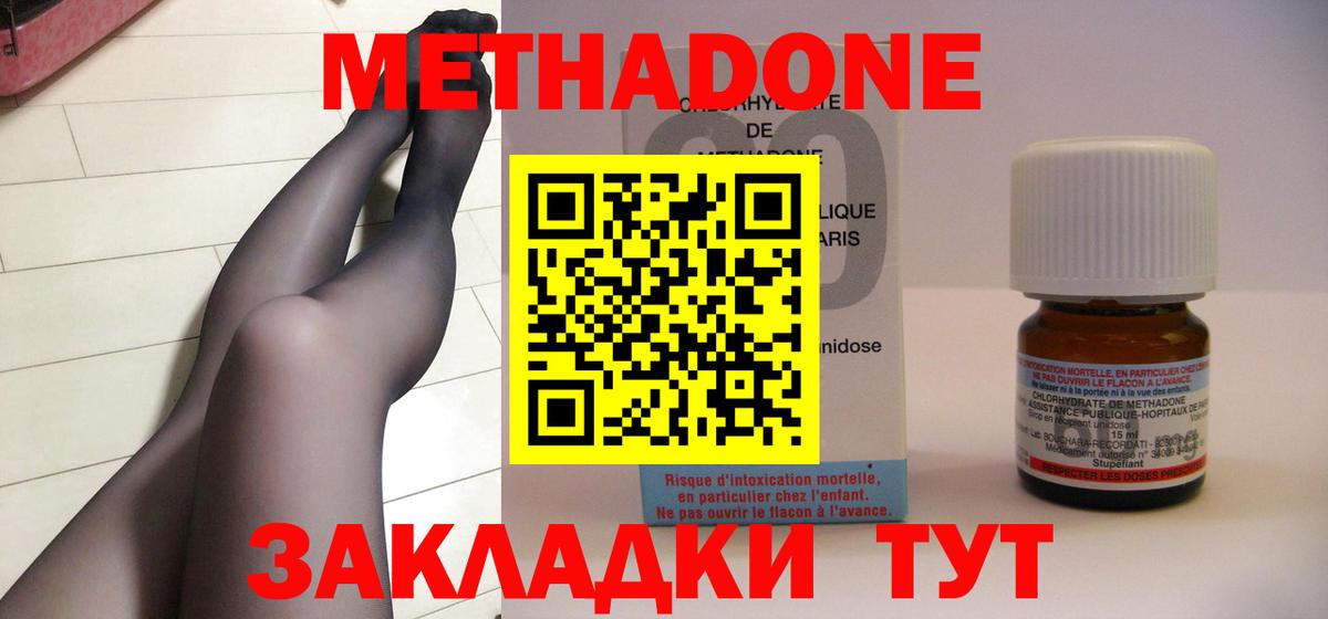 МЕТАДОН methadone  Вход с VPN  Ликино-Дулёво  Метадон VHQ 