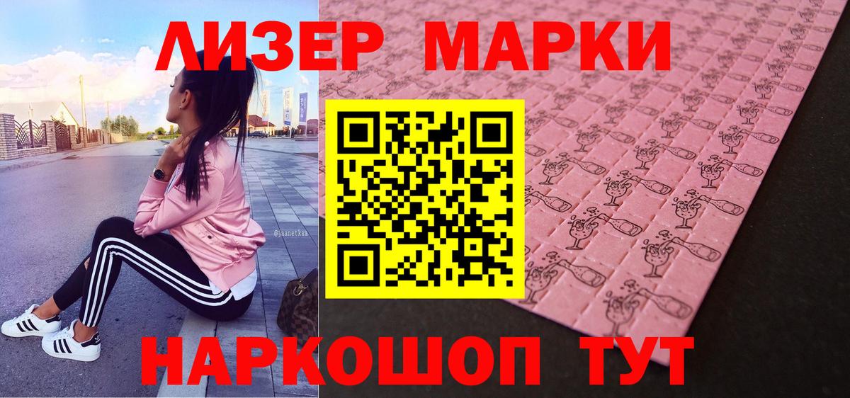 Наркотические марки 1,5мг  Вход с VPN  Ликино-Дулёво  Наркотические марки 1,5мг 