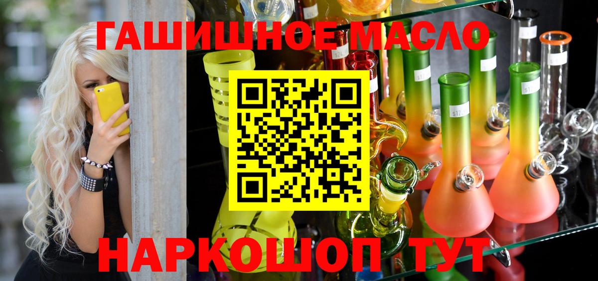Дистиллят ТГК гашишное масло  Вход с VPN  Ликино-Дулёво 