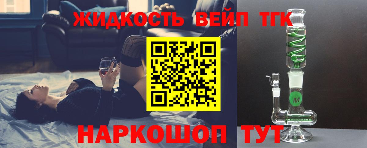 ТГК Wax Ликино-Дулёво